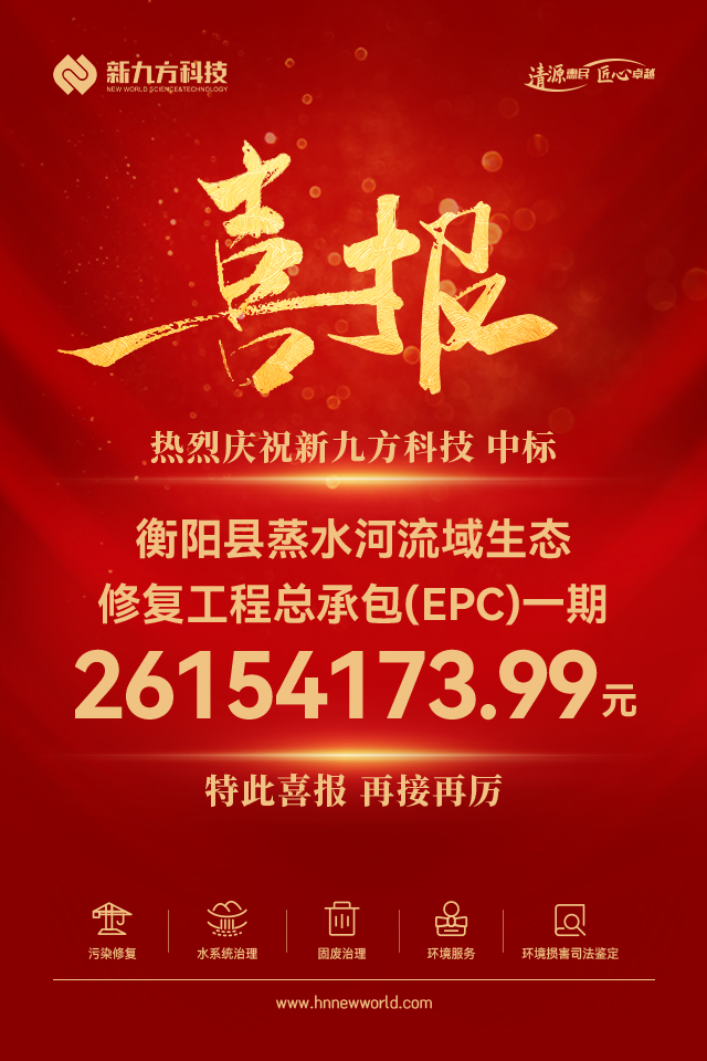 喜报-20240513.jpg